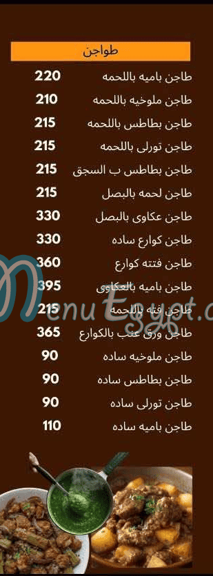 Kabab N Kofta delivery menu