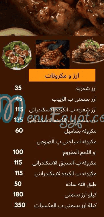 Kabab N Kofta online menu