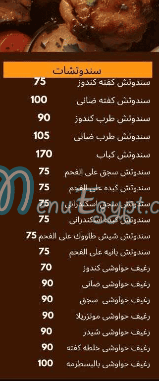 Kabab N Kofta menu prices