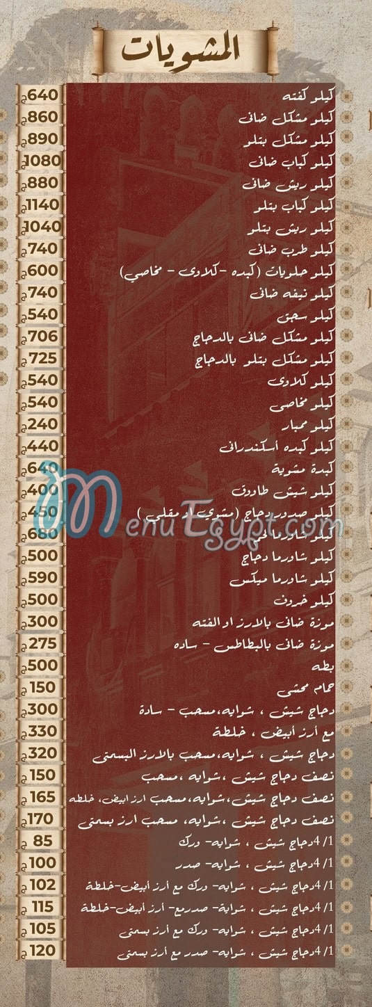 Kabab Shaker delivery menu