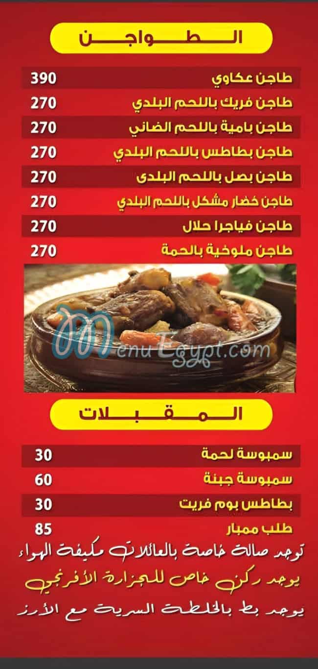 kababgy abo ahmed delivery