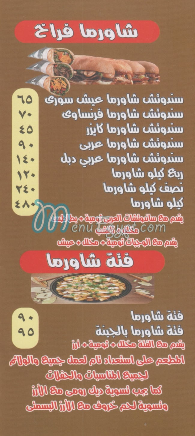 Kababgy Abu Samra delivery