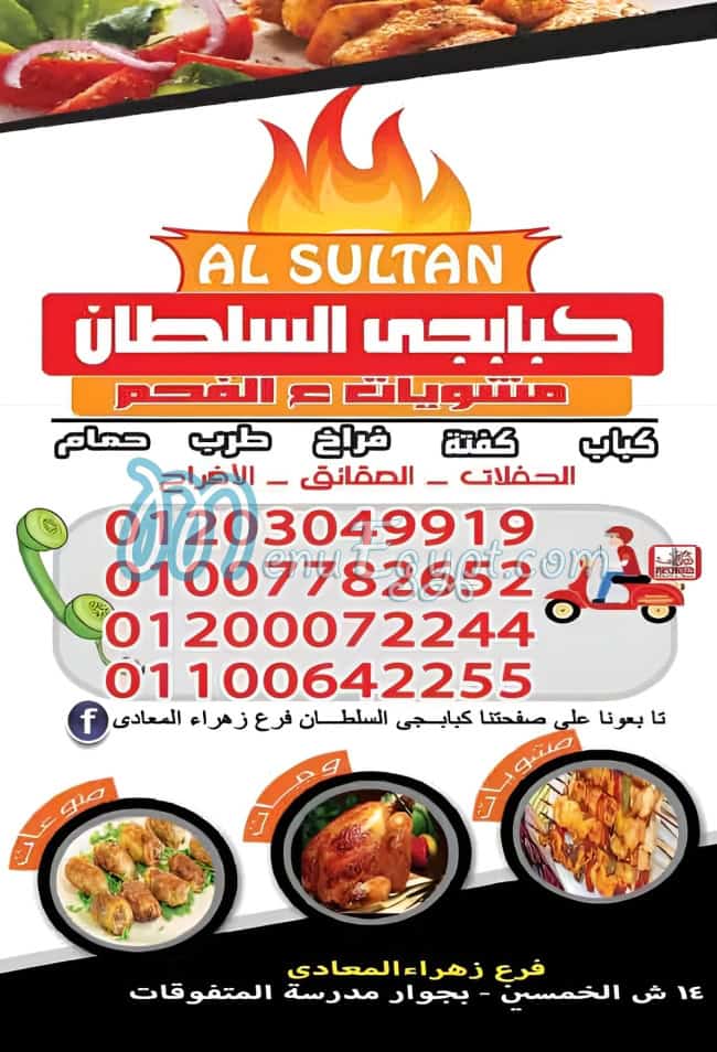 Kababgy Al Sultan delivery