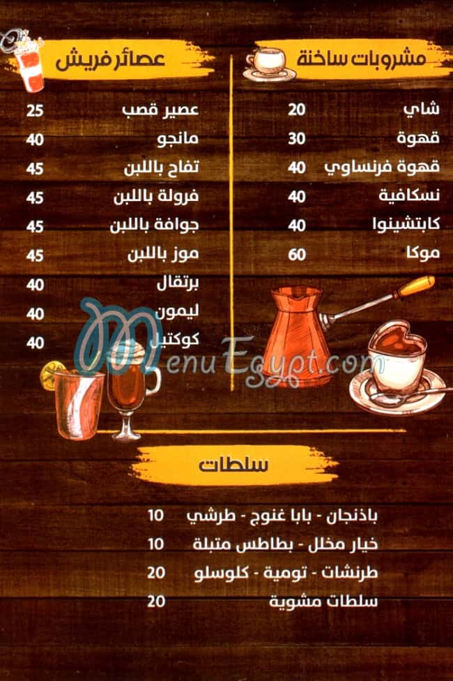 كبابجى عظمة الدقى مصر الخط الساخن