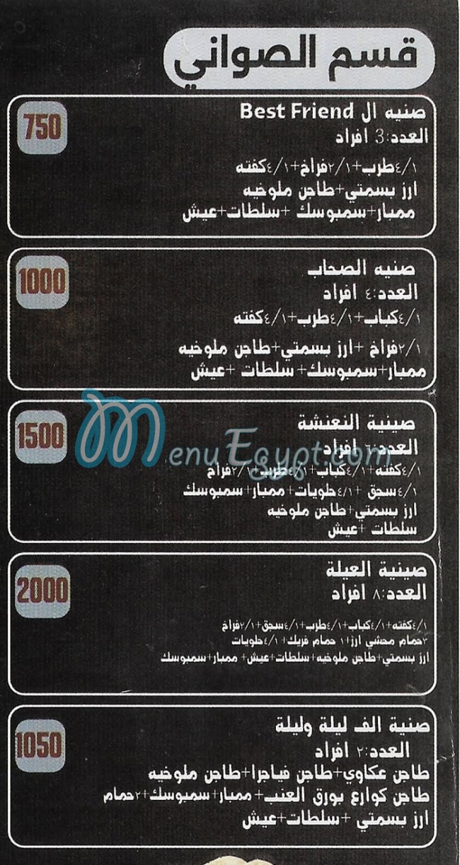 Kababgy Azama menu prices