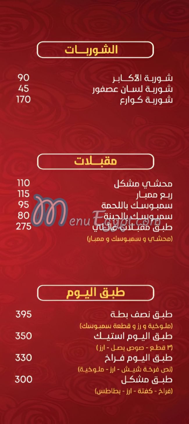 Kababgy El Akaber delivery
