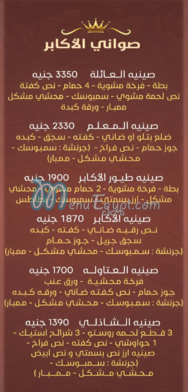 Kababgy El Akaber delivery menu