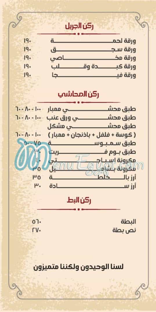 Kababgy El Araby delivery menu