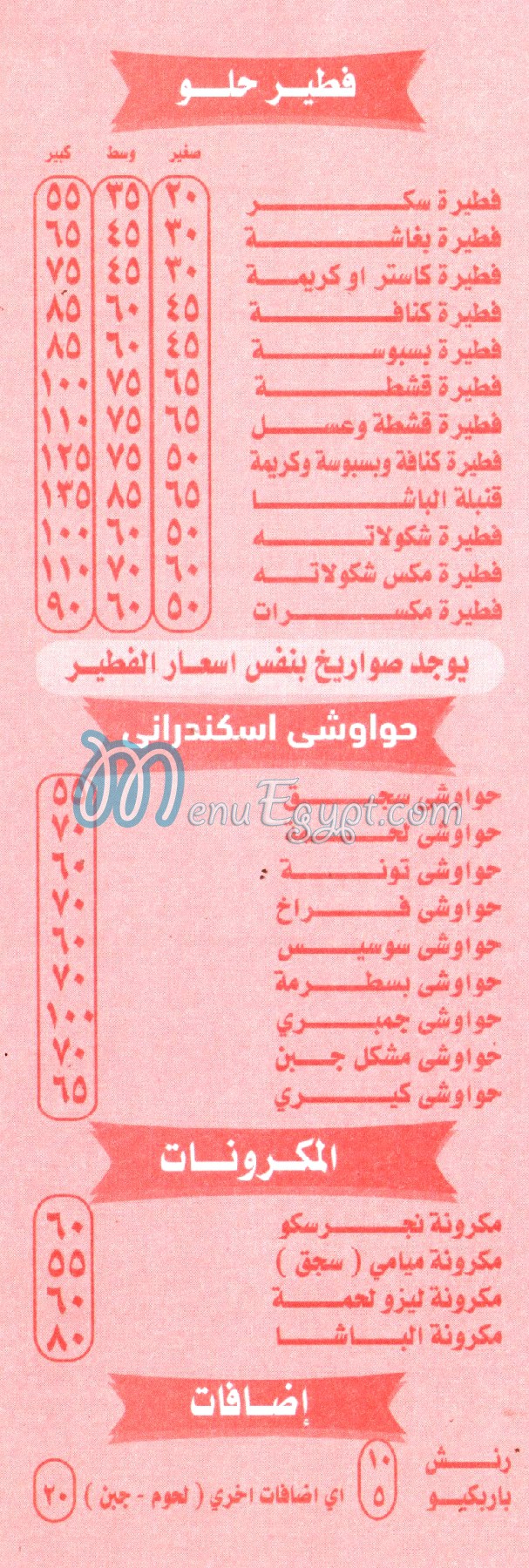 Kababgy El Basha menu prices