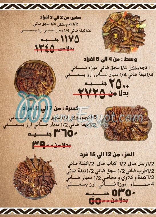 Kababgy EL Nasr delivery menu