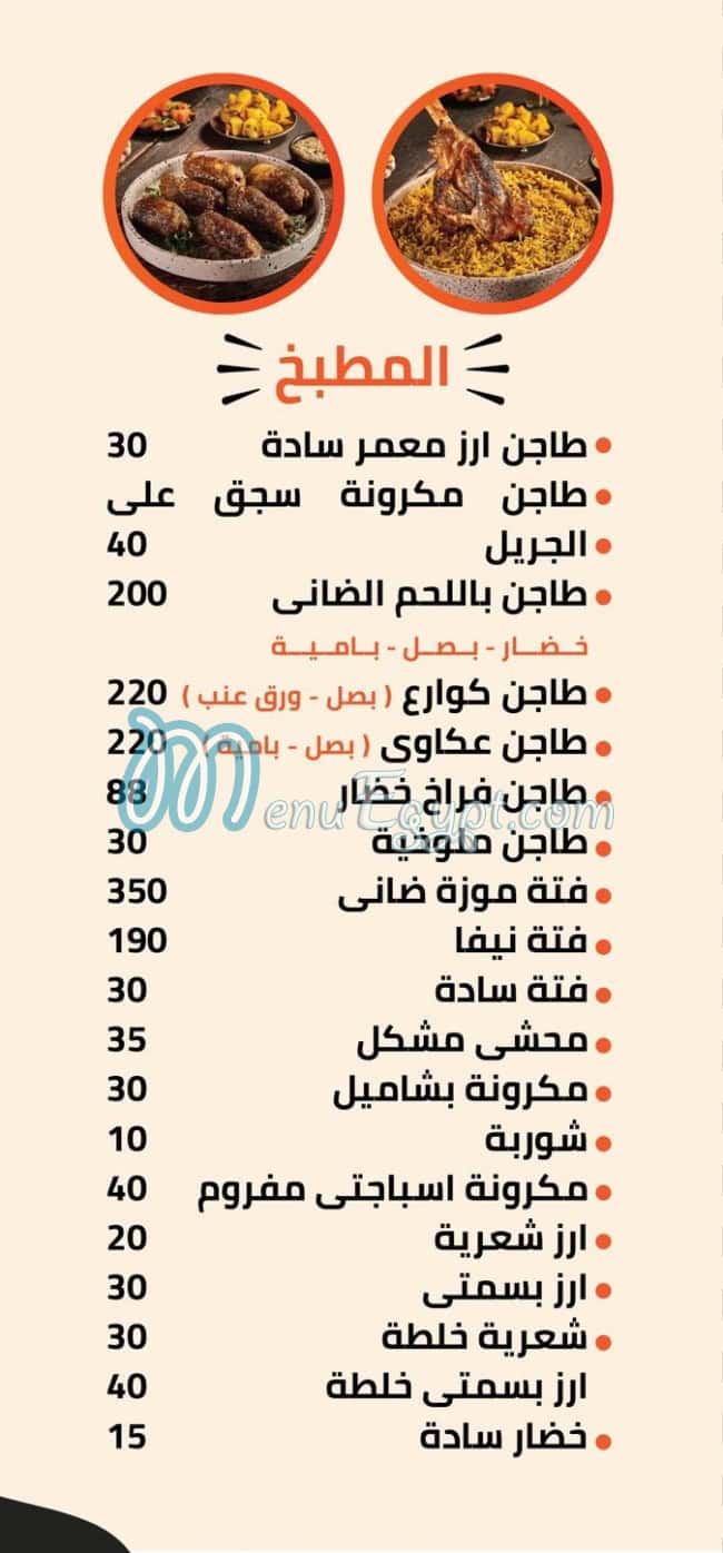 Kababgy El Saidi delivery menu