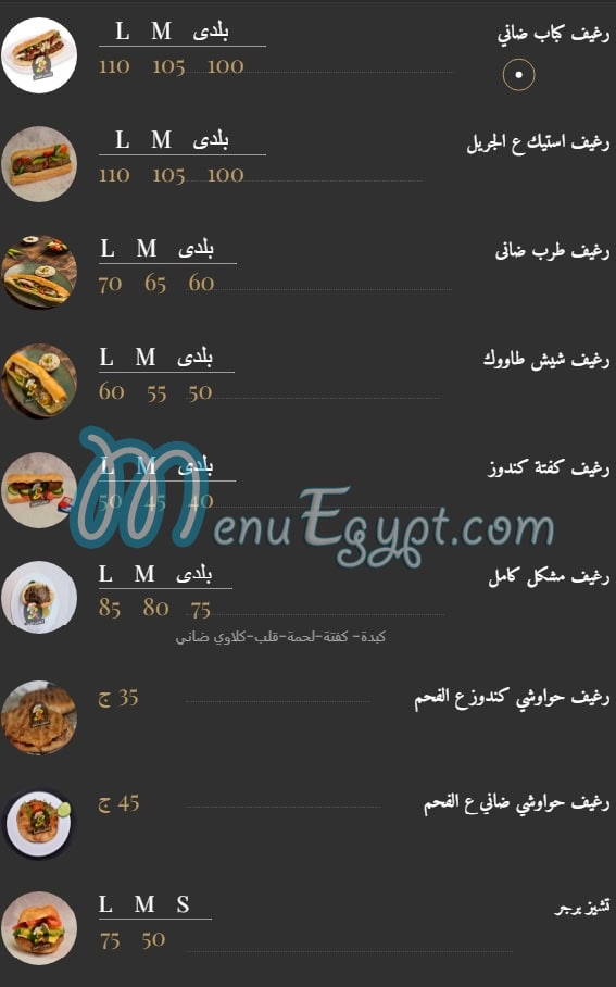 Kababgy El Sheikh menu Egypt 11