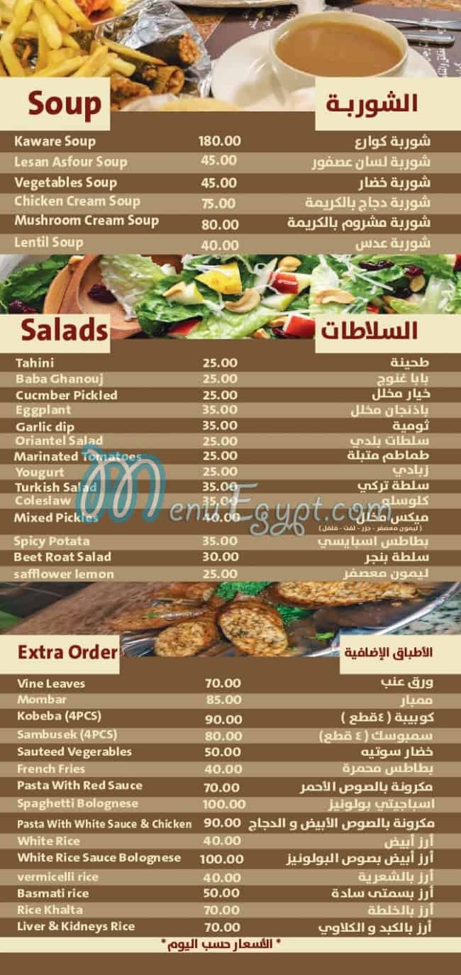 kababgy elagamy menu Egypt
