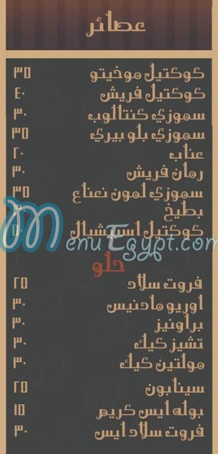 Kababgy ElSayeda menu Egypt 1