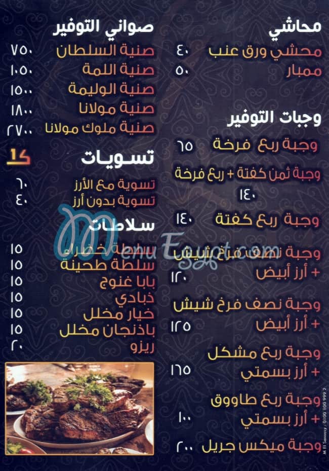 Kababgy Mawlana menu