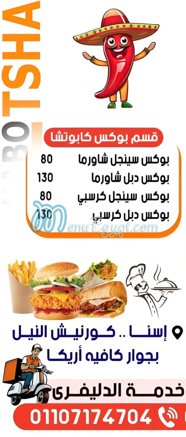 Kabotsha Chicken and Burger egypt