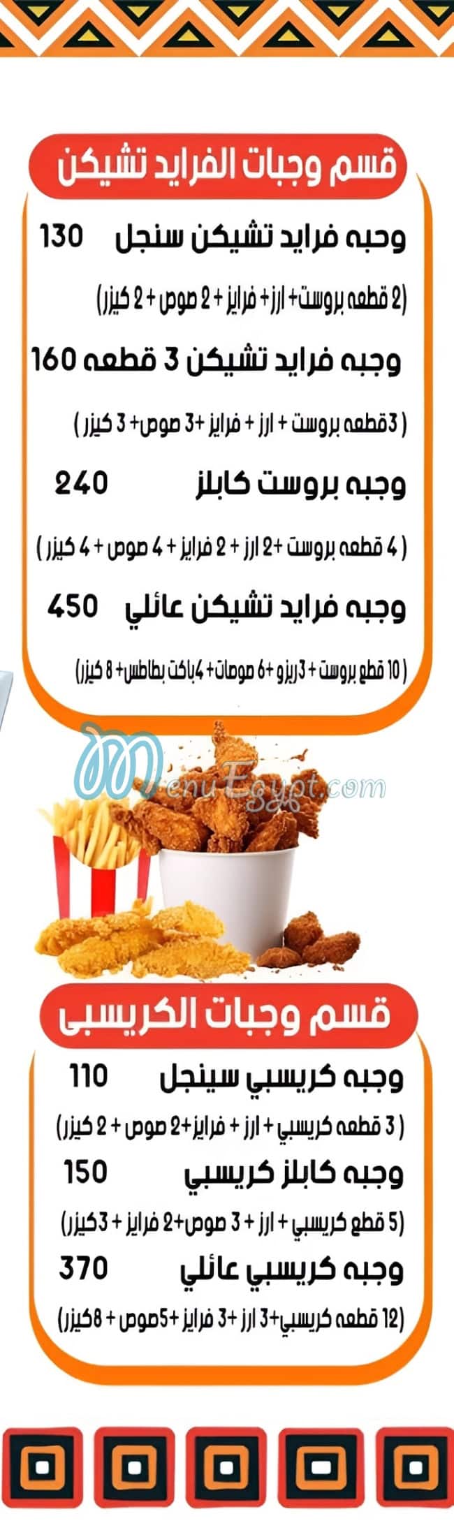 Kabotsha Chicken and Burger delivery