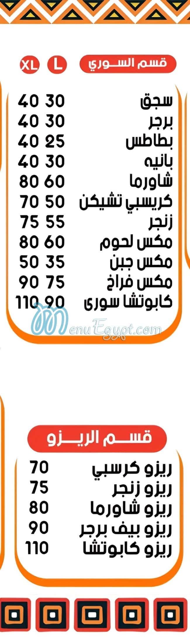Kabotsha Chicken and Burger menu prices