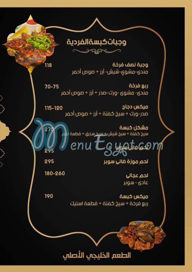 kabsa Ali menu