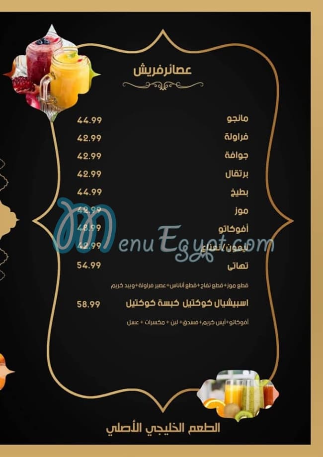 kabsa Ali menu Egypt 3