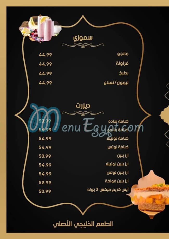 kabsa Ali menu Egypt 4