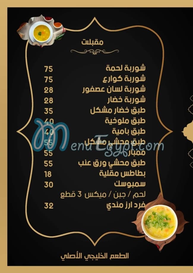 kabsa Ali online menu