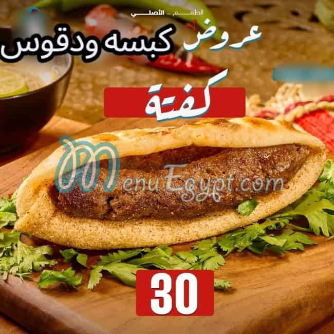 Kabsa w Daqoos menu Egypt 4