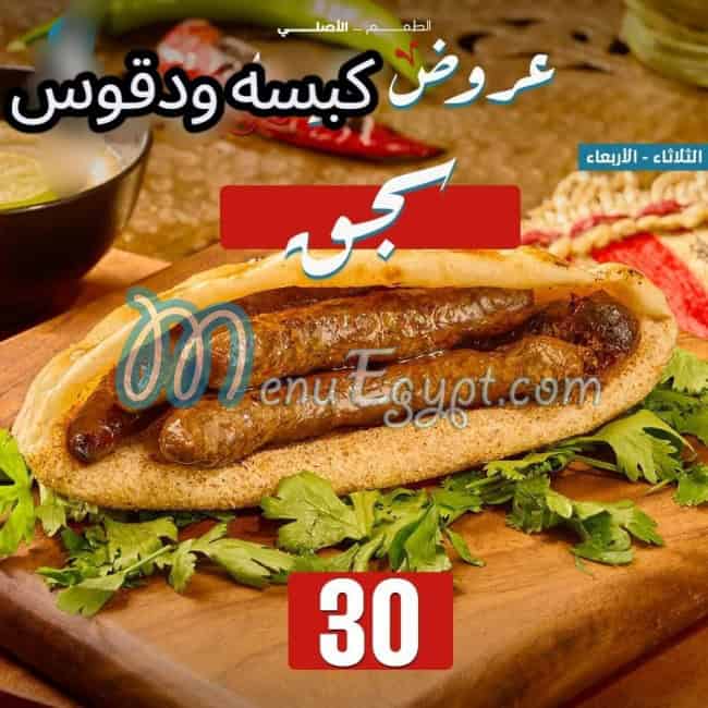 Kabsa w Daqoos menu Egypt 6