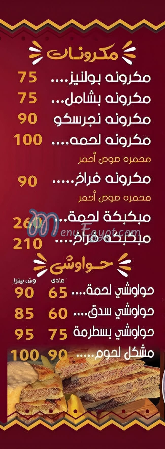 Kabsa w Daqoos menu Egypt