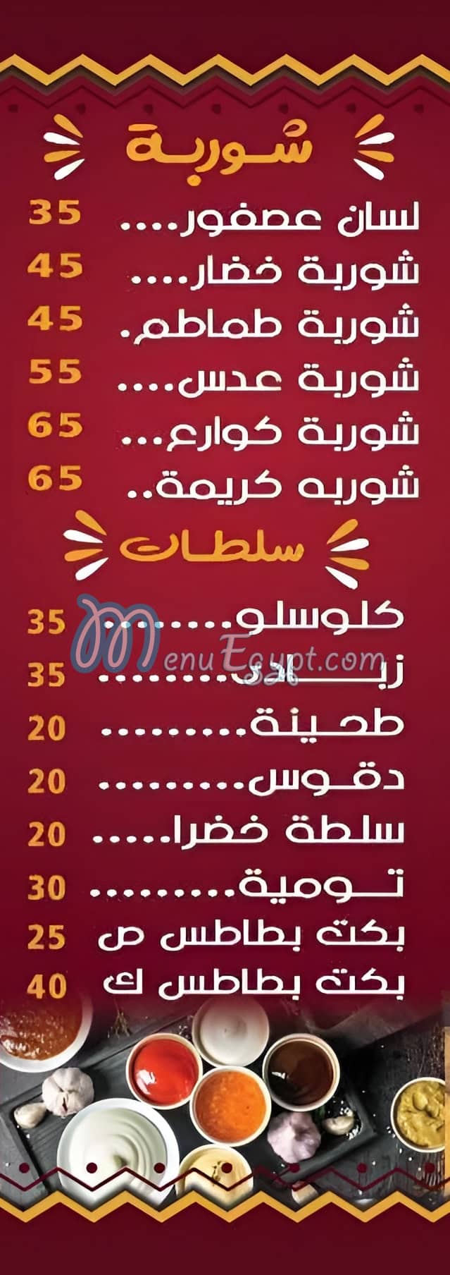 Kabsa w Daqoos egypt