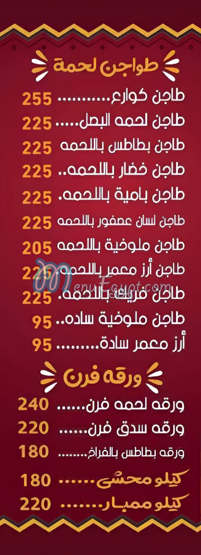 Kabsa w Daqoos egypt