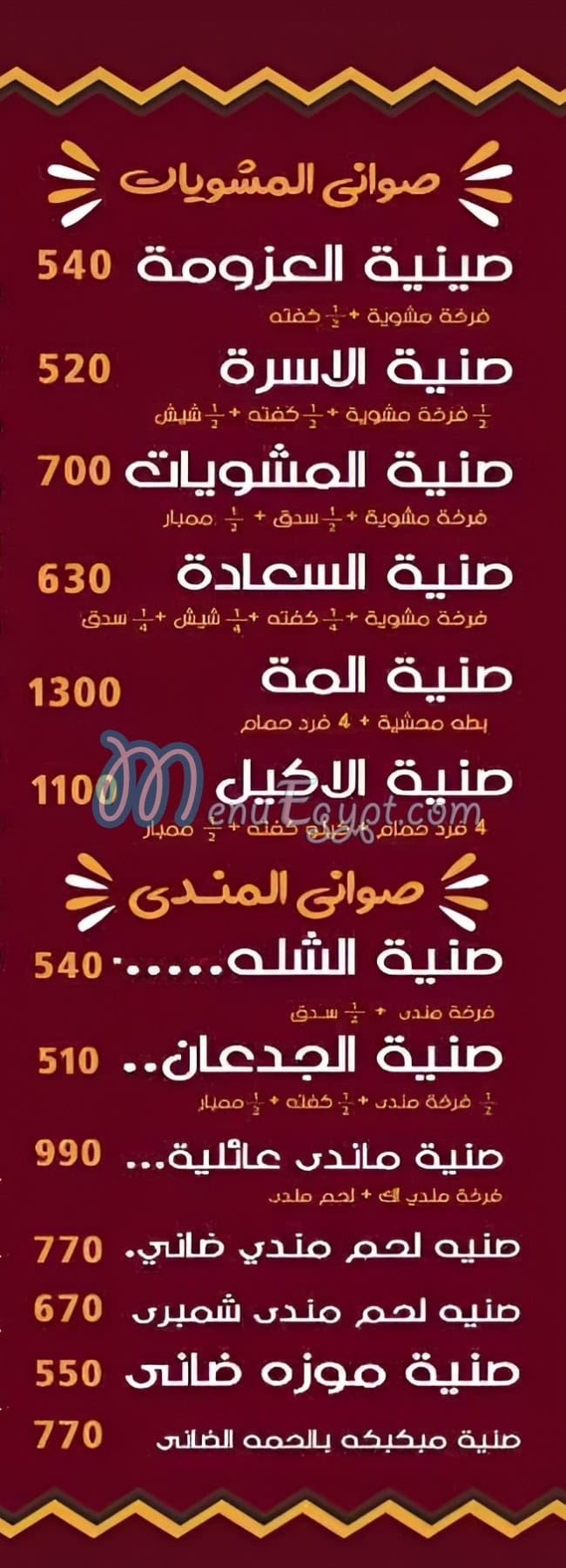 Kabsa w Daqoos delivery