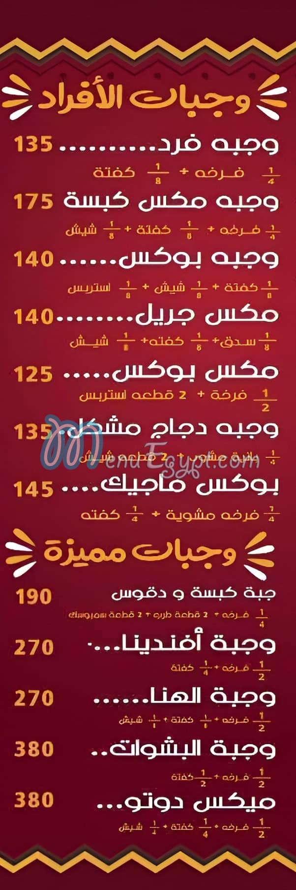 Kabsa w Daqoos online menu