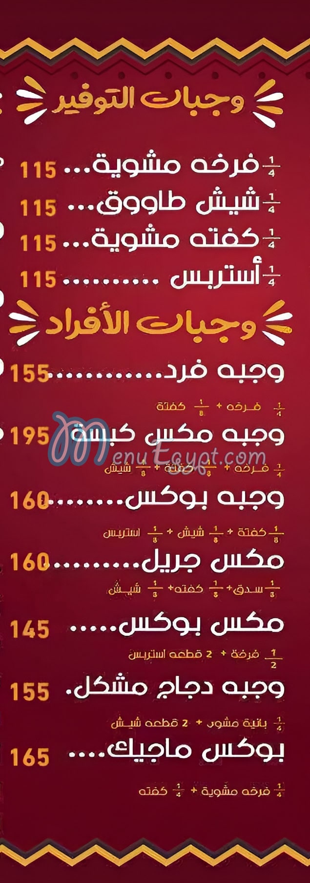 Kabsa w Daqoos online menu