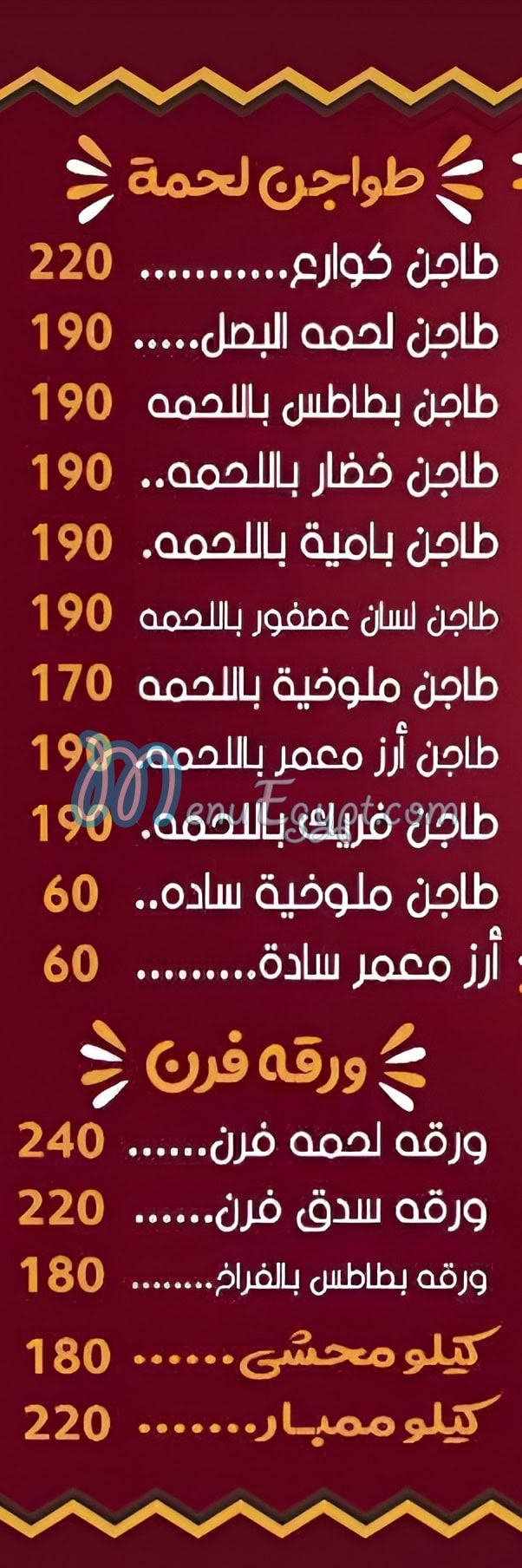 Kabsa w Daqoos menu prices