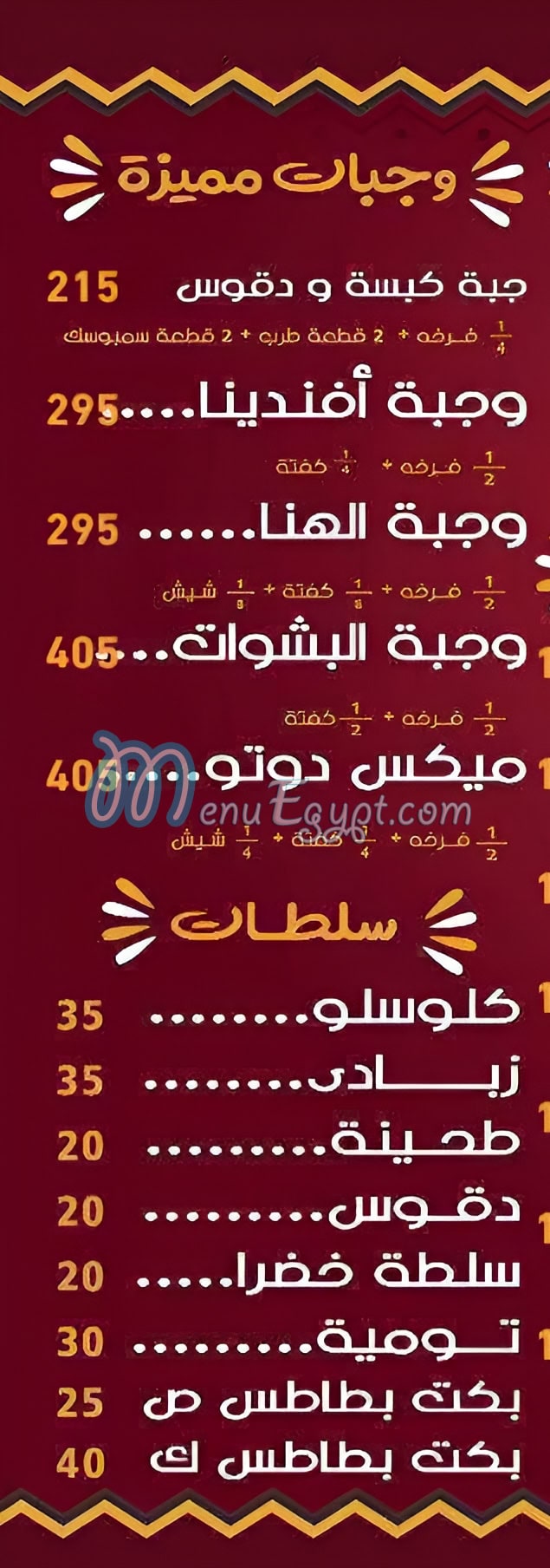 Kabsa w Daqoos menu prices
