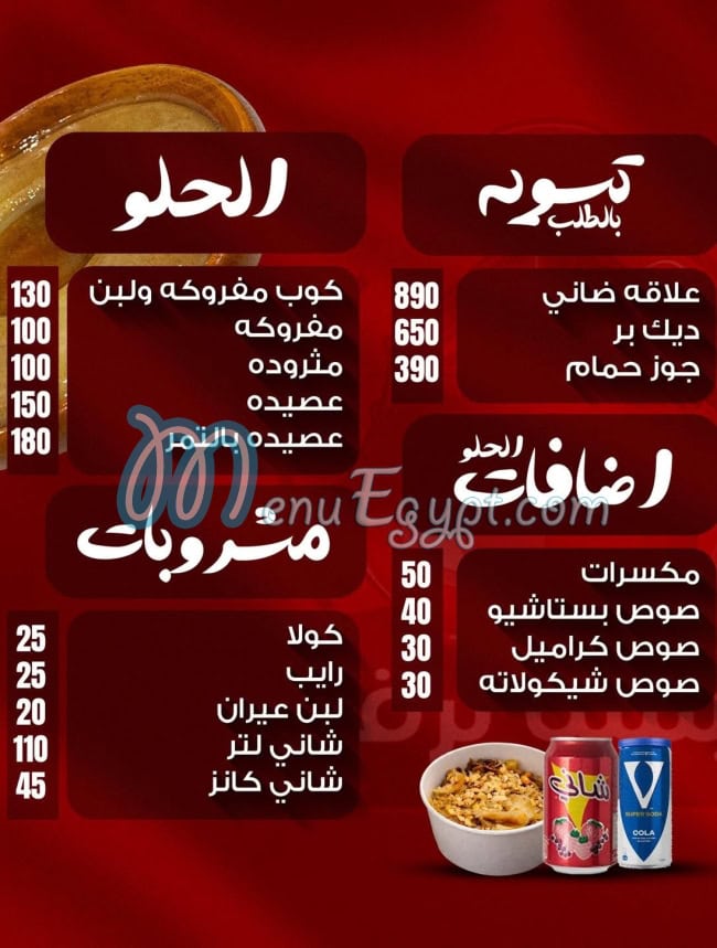 مطعم كبسة برقه مصر