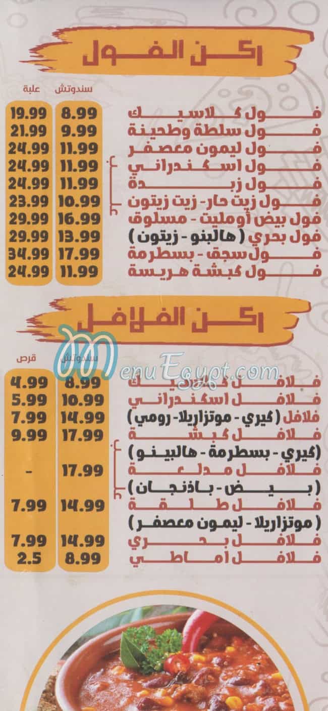 kabsha menu Egypt