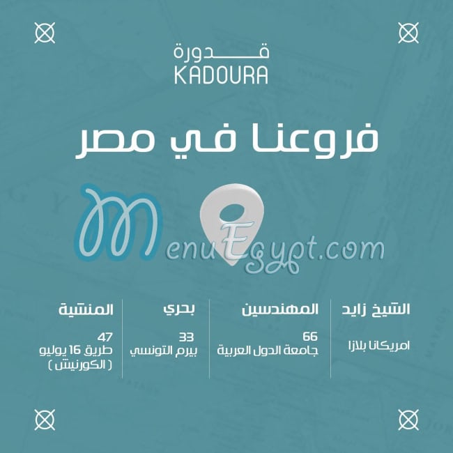 Kadoura menu Egypt 5