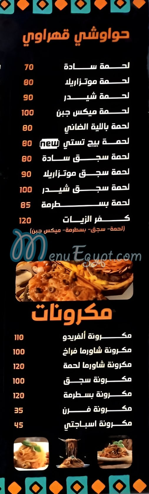 Kafr Al Zayat menu