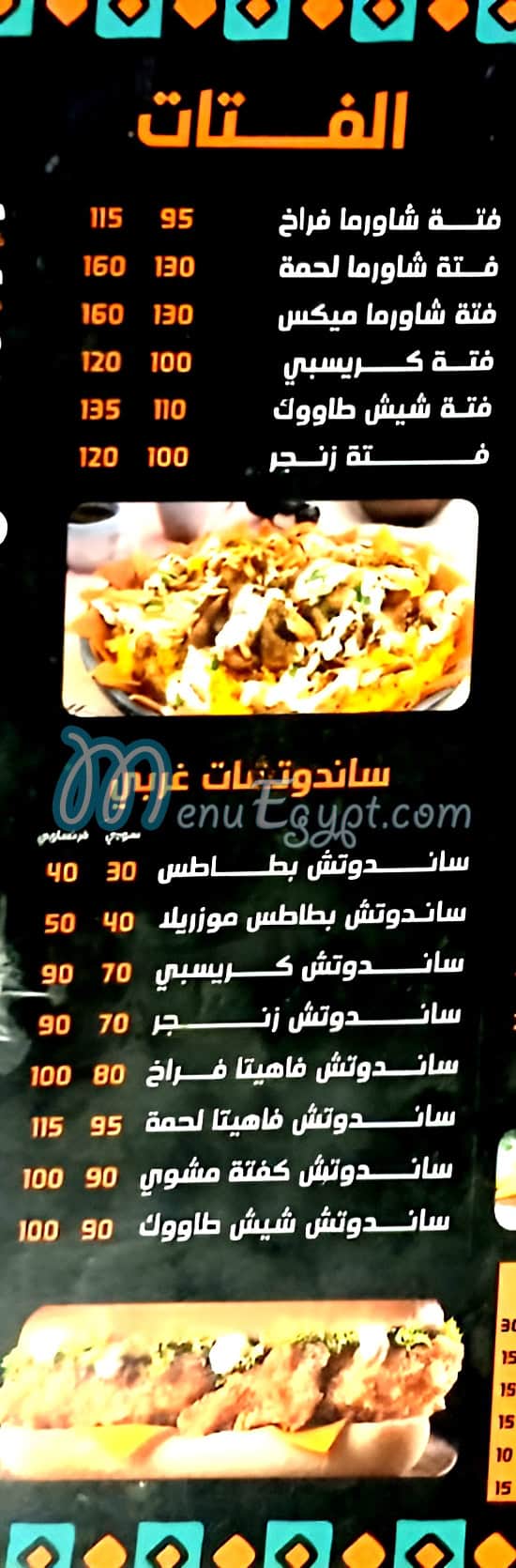 Kafr Al Zayat egypt