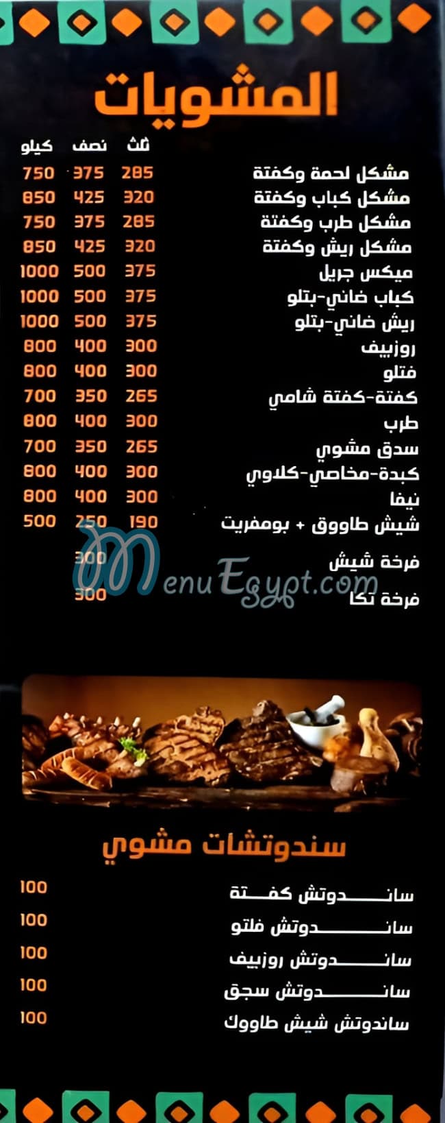 Kafr Al Zayat delivery