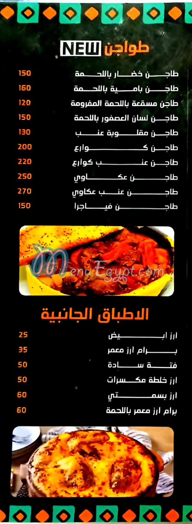 Kafr Al Zayat online menu