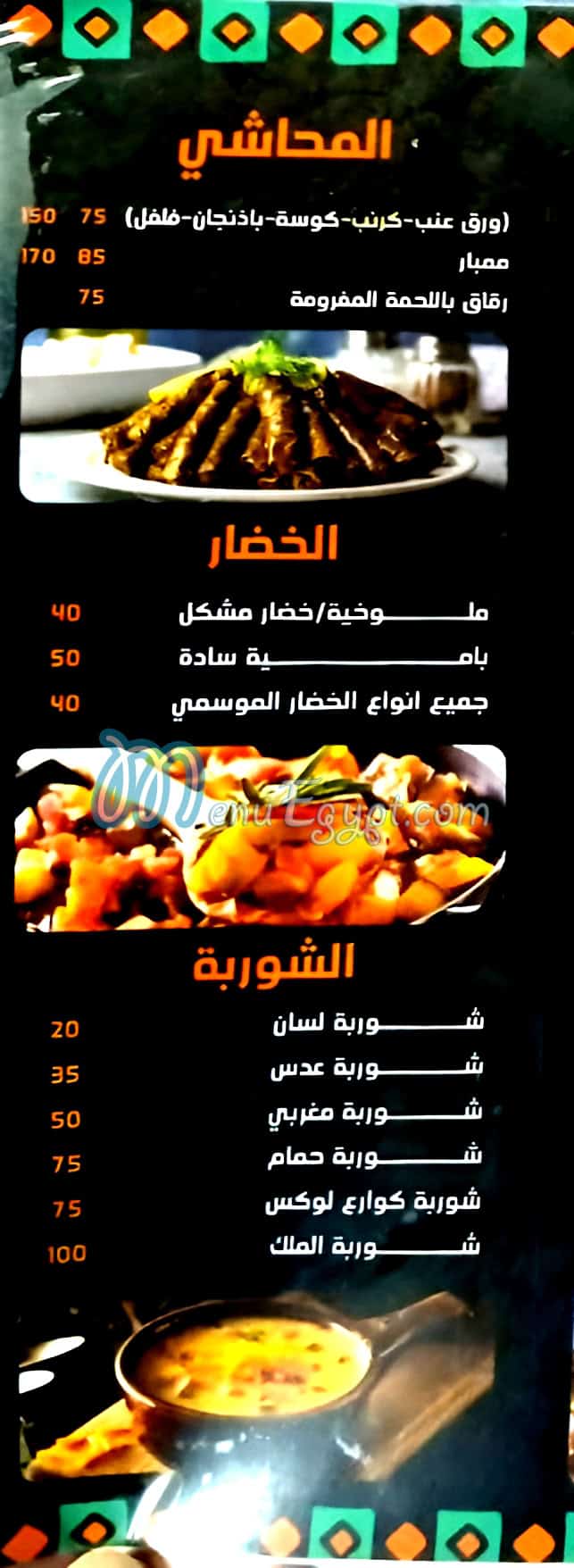 Kafr Al Zayat menu prices