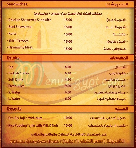 Kahraman delivery menu