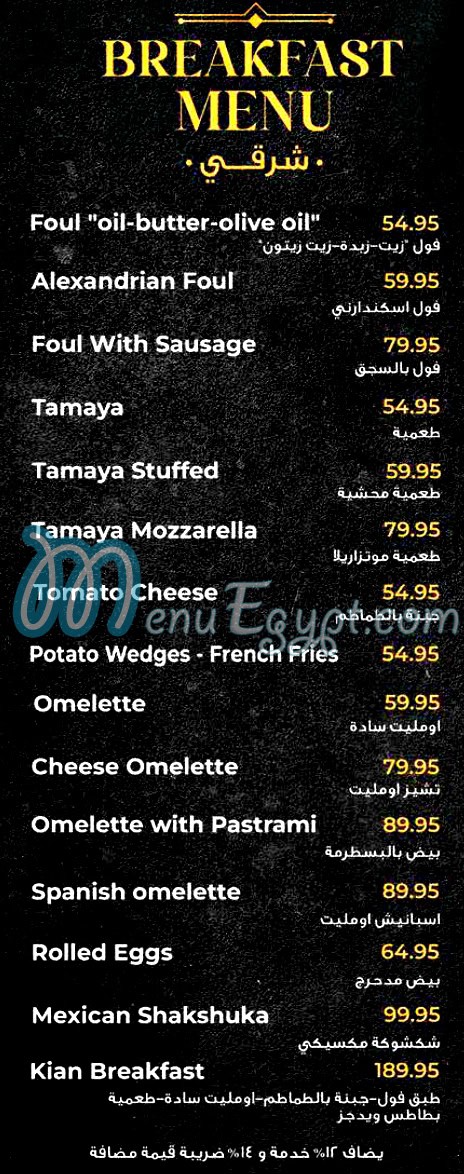 Kaian Caffee And Restaurant menu