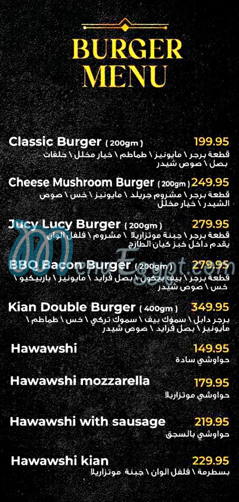 Kaian Caffee And Restaurant menu Egypt 3