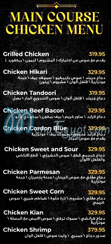 Kaian Caffee And Restaurant menu Egypt 4