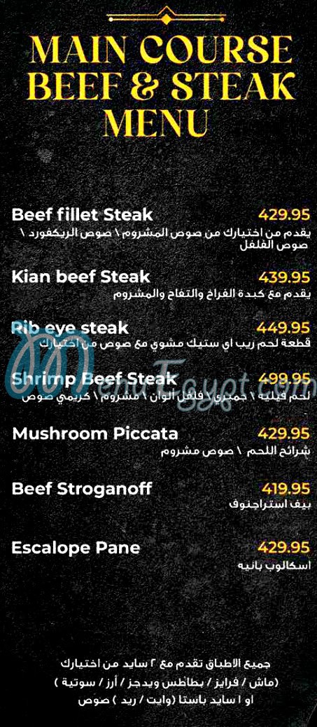 Kaian Caffee And Restaurant menu Egypt 5