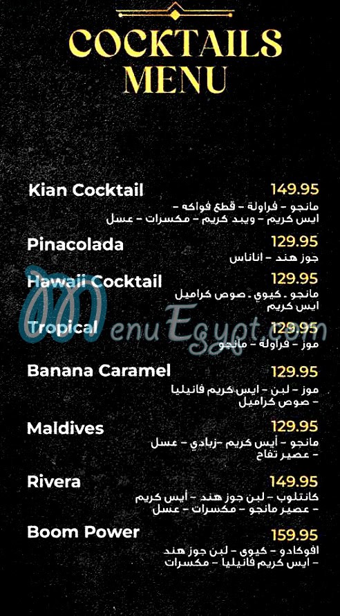 Kaian Caffee And Restaurant menu Egypt 13